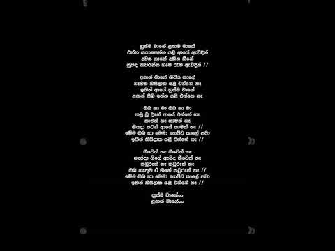 Husma Wage  (Lyrics) - Romesh Sugathapala