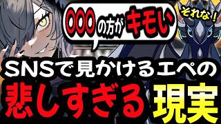 【Apex Legends】SNSで見かけるApexの悲しすぎる現実を話する元EVGメンツ #apex #apexlegends #エーペックス