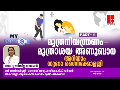 MY DOCTOR Part-2 | Dr. Urmila Soman | Reporter Live