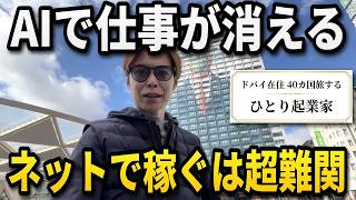 AIの使い方を覚えても無駄になる時代｜今やるべきことは1つだけ