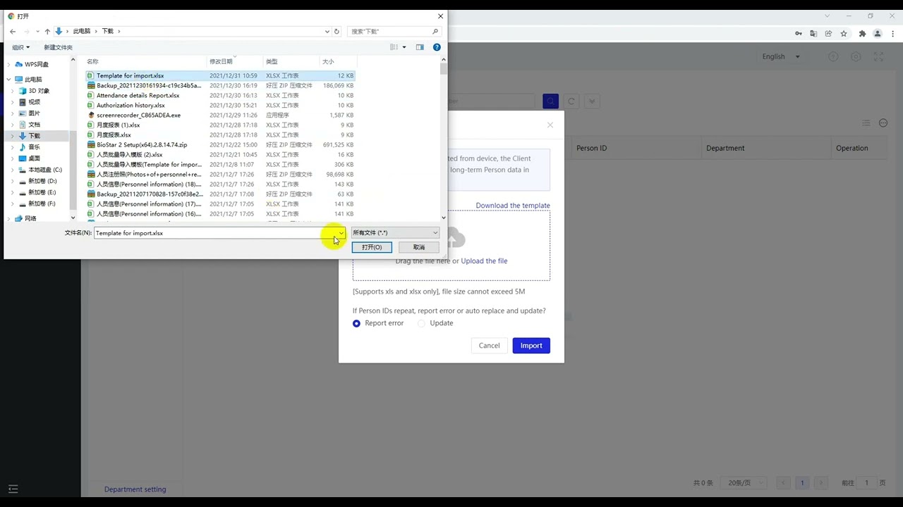 Ustar Tutorial - Import person data