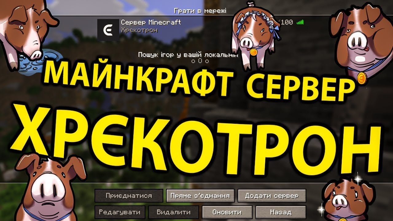 Прев'ю відео