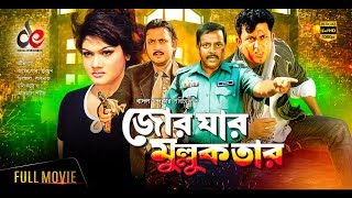 Jor Jar Mulluk Tar  New Bangla Movie 2019  Amin Kh
