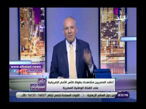 أحمد موسى يناشد المصريين بمقاطعة بين سبورت.. فيديو