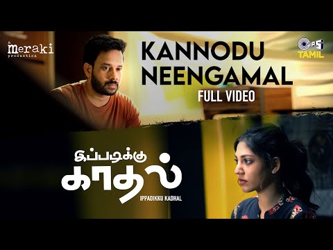 kannodu neengamal song lyrics Thumbnail