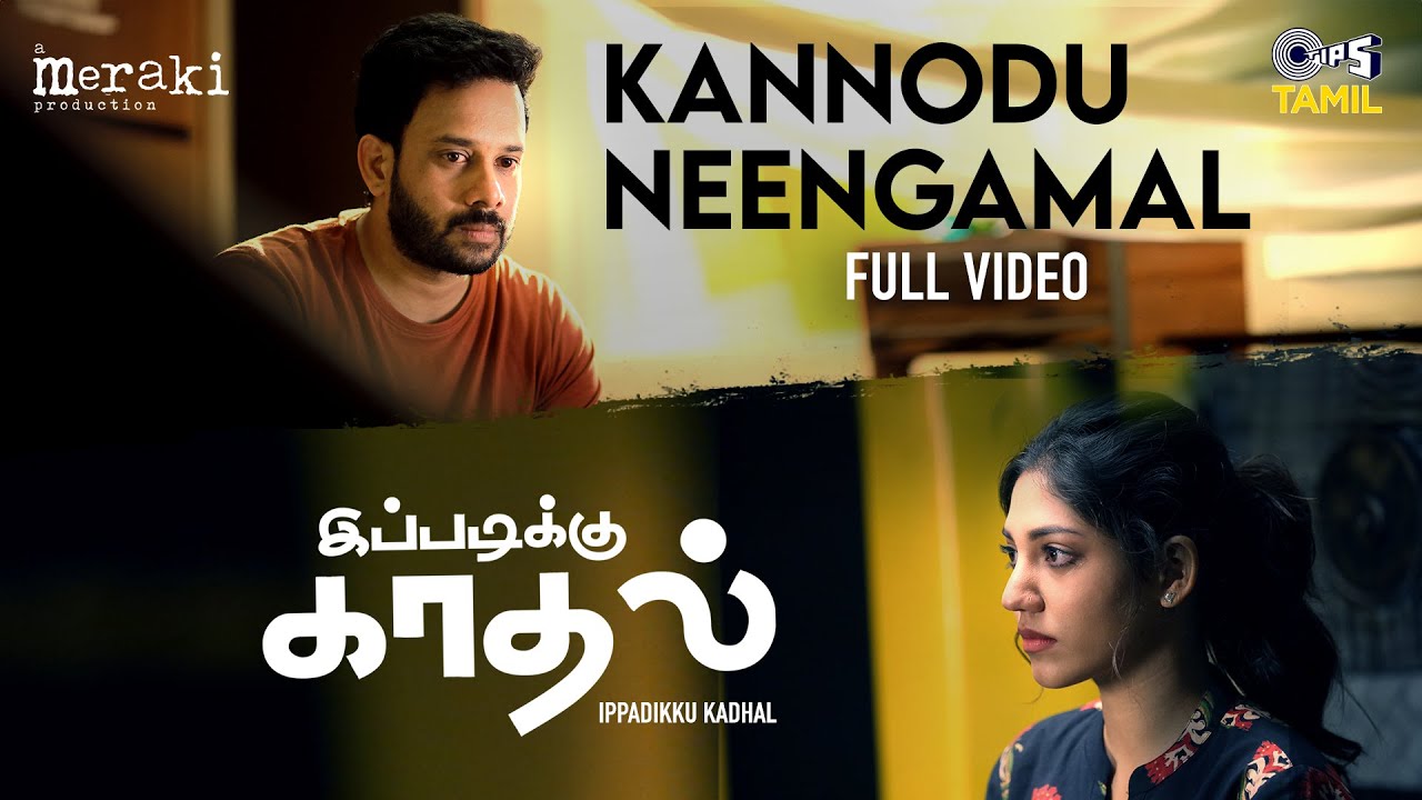 Kannodu Neengamal Song Lyrics | Ippadikku Kadhal 2024 | Akshaya Shridhar