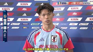 【サッカー日本代表】FW塩貝健人 初のワールドカップへ「チームを勝たせる存在になりたい」｜FIFAワールドカップ2026 北中米大会