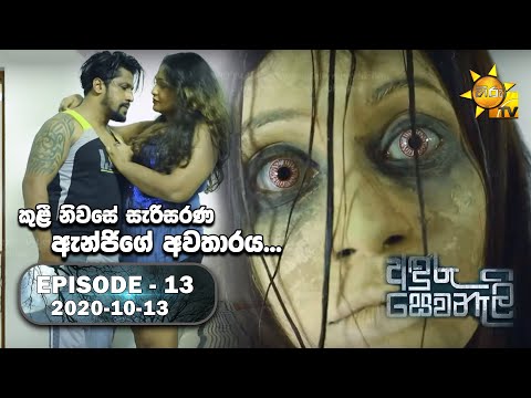 Hiru TV