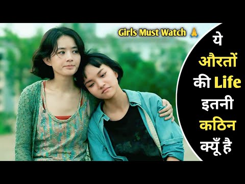 We Girls (2025) Movie Hindi Explanation | Hindi Explain Tv 