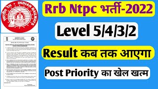 RRB NTPC level 5 result|RRB NTPC level 3 result date|NTPC level wise result for documentverification