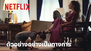 ตัวอย่างอย่างเป็นทางการ