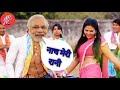 Nach Meri Rani Rani New Version Songs Modi Dance Modi Mamta Funny Dance Video Modi Dance