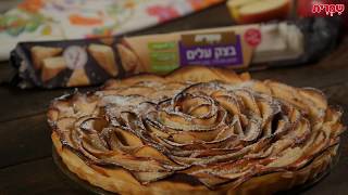עוגת פרח- תפוחים ובצק עלים