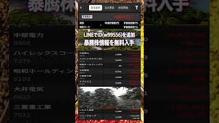 #日本経済,#マーケット,#相場,#株ニュース,#金融,#チャート,#テクニカル分析,#ファンダメンタル分析,#出来高,#株式投資初心者