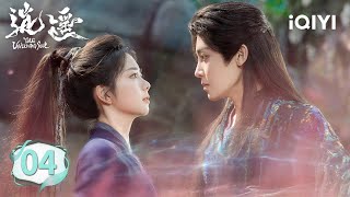【Multi | FULL】The Unclouded Soul 逍遥 | EP04🔥Tan Songyun Was Wrongly Accused Of Being A Traitor|iQIYI