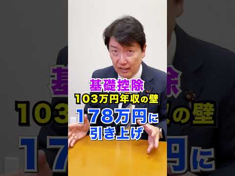 ニコニコ「足立康史政策・政局徹底解説ch」 #国民民主党 #足立康史 #玉木雄一郎 #榛葉幹事長 #解散総選挙 ＃中道改革連合 #高市早苗 #Shorts