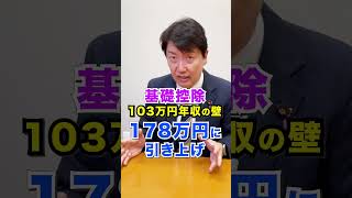 ニコニコ「足立康史政策・政局徹底解説ch」 #国民民主党 #足立康史 #玉木雄一郎 #榛葉幹事長 #解散総選挙 ＃中道改革連合 #高市早苗 #Shorts
