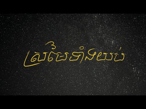 VANNDA - NIGHT THINKER (OFFICIAL LYRIC VIDEO)