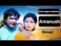 Amanush 1975 Superhit Hindi Movie With English Subtitles Uttam Kumar Sharmila Tagore