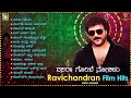 ದಸರಾ ಗೊಂಬೆ ನೋಡಲು ರವಿಚಂದ್ರನ್ ಫಿಲ್ಮ್ ಹ�