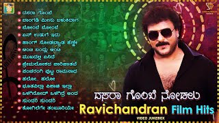 Dasara Gombe Nodalu - Ravichandran Film Hits | Ravichandran Hit Songs Kannada Video Jukebox