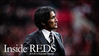 【Inside REDS】川崎フロンターレ戦 | 雨の埼スタ 全員で掴んだ8試合ぶりの勝利 | 明治安田J1百年構想リーグ 地域リーグラウンド 第13節【浦和レッズ】