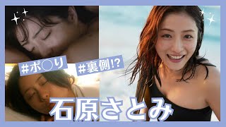 【石原さとみ】超一流エリートを旦那に持つ石原さとみの美貌
