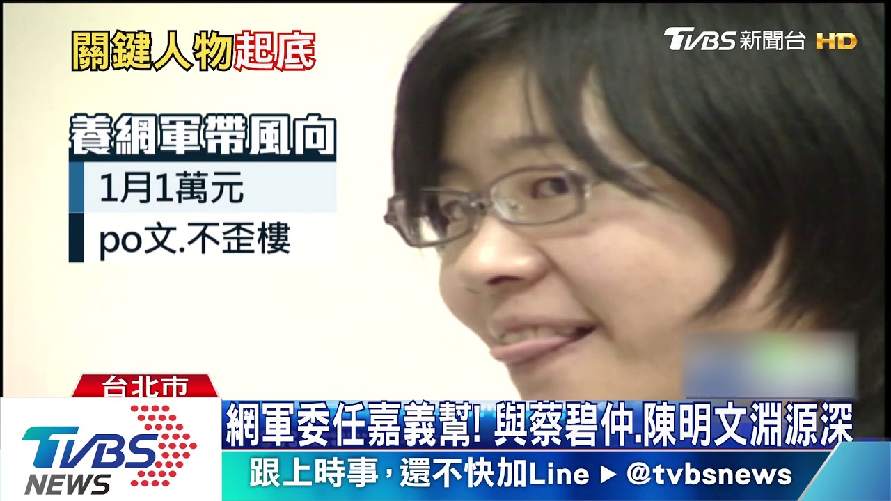 楊蕙如遭起訴　藍營踢爆律師竟是嘉義幫
