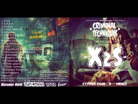 11.Criminal Techniques - Αιχμαλωτίζοντας τους Κομήτες (Συμμ. Bloody Hawk)