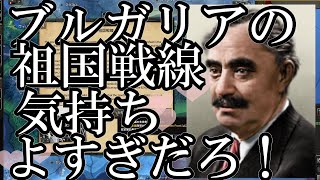 【hoi4 KR】祖国戦線気持ち良すぎだろ