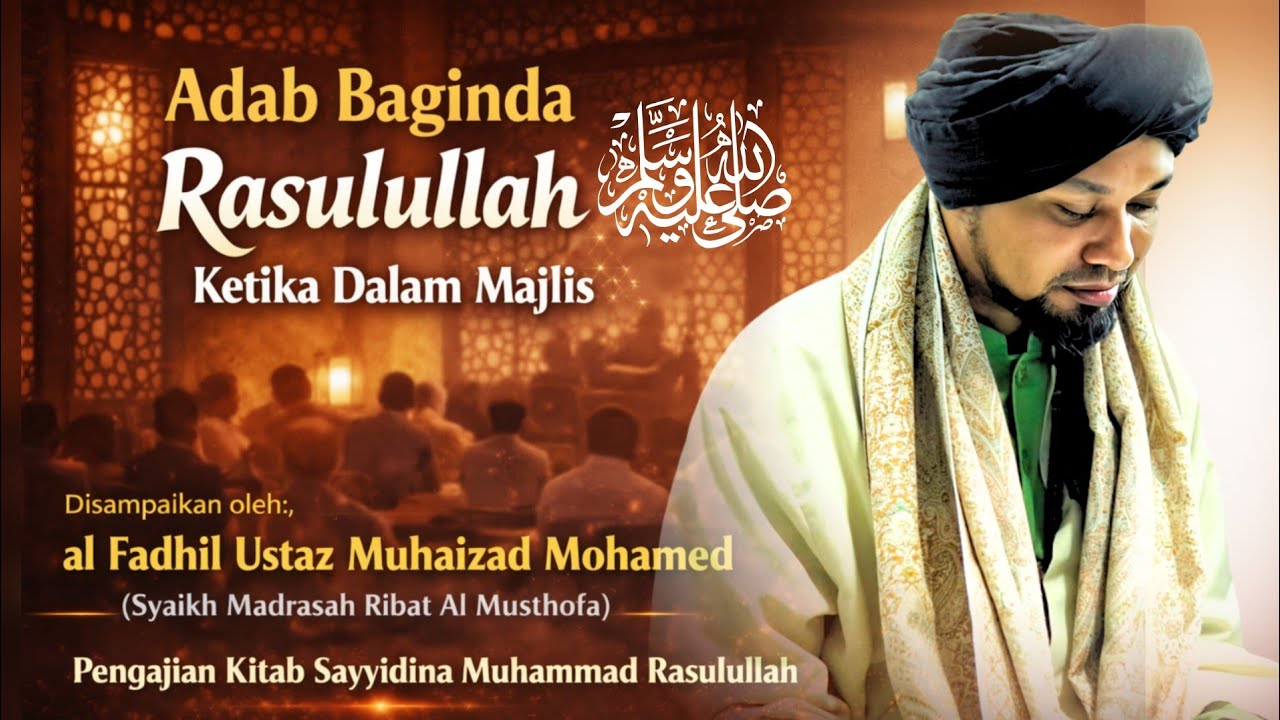 Adab Baginda Nabi ﷺ di Dalam Majlis - Kitab Sayyidina Muhammad Rasulullah ﷺ