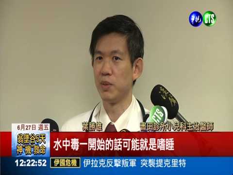 小心"水中毒"! 嬰兒別喝太多