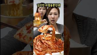 남친 어머니표 김치의 대반전