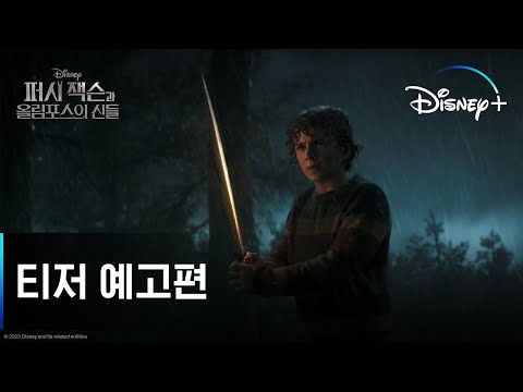 티저 예고편 예고편