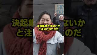 Download lagu Exposed! Yoshimasa Hayashi's rally only had 4 attendees! Internet users mock the turnout lol mp3