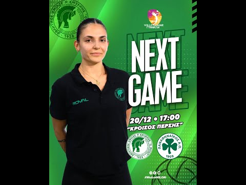 ΑΟΝΣ Μίλων - ΠΑΟΚ F&U 12η Αγωνιστική VolleyLeague Γυναικών 2025-2026 Live Streaming