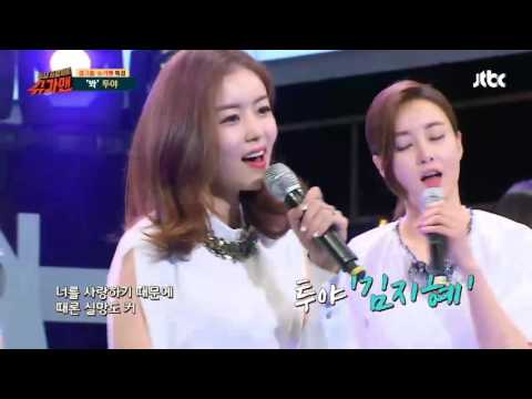 [LIVE] 2016 투야 (Toya) - 봐 (Look) REUNION [AN JINKYOUNG/LEE JAESUK/MINAH/HAHA]
