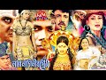 Nag Naginir Prem নাগ নাগিনীর প্রেম BENGALI MOVIE Joshim Natun Lima Dil