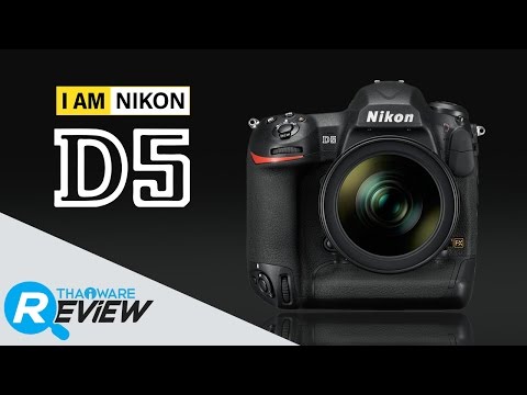 รีวิวกล้อง Nikon D5 ที่สุดของ กล้อง DSLR กล้องโปรแห่งปีลิง 2016
