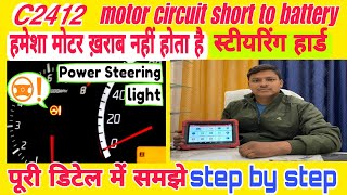 C2412 motor circuit short to battery || Hyundai || power steering not working || steering hard ||