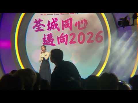 荃灣區除夕跨年倒數2026 葉蒨文Sophie《女神戀愛惱》(《女神配對計劃》主題曲)@ 荃城同心‧邁向2026