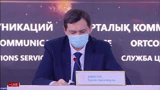 О текущей эпидситуации и усилении карантинных мер в РК