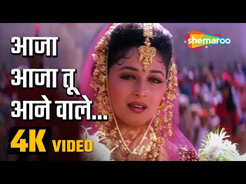 Aaja Aaja Tu Aanewale — watch video