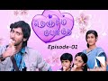 Nenjam Pesuthey Episode 1 Nadaga Spot Tamil Serial Drama