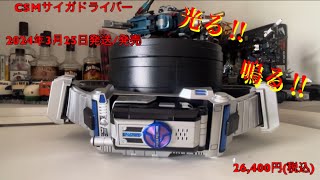 CSMサイガドライバーで遊んだ