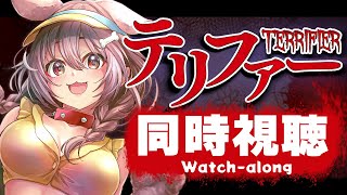 戌神ころね - 【メンバー限定】みんなでテリファーを見よう！！【明日はテリファー2が公開日★】