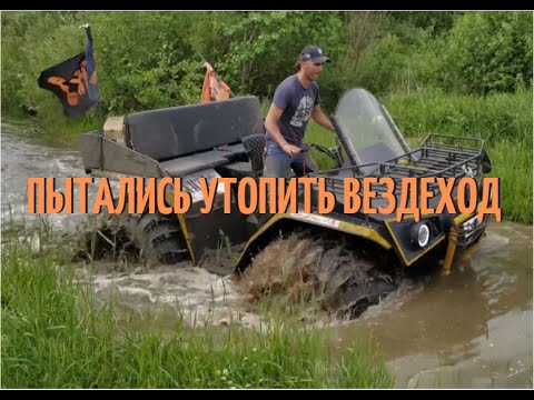 Вездеход амфибия ENWIX
