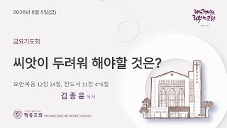설교 동영상 메인 
