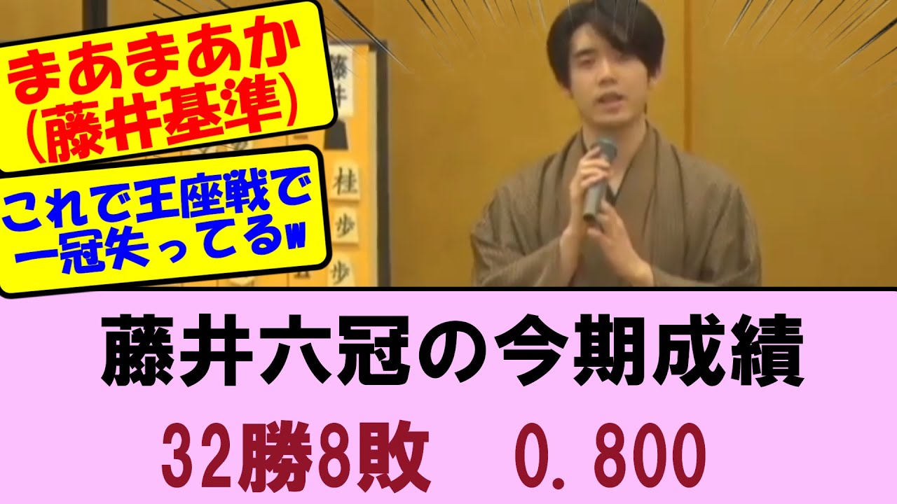 【王将戦第2局終了後】勝率0.8　一般棋戦以外ほぼタイトル戦でこれですか！　藤井聡太王将VS永瀬拓矢九段【将棋ファン反応集】