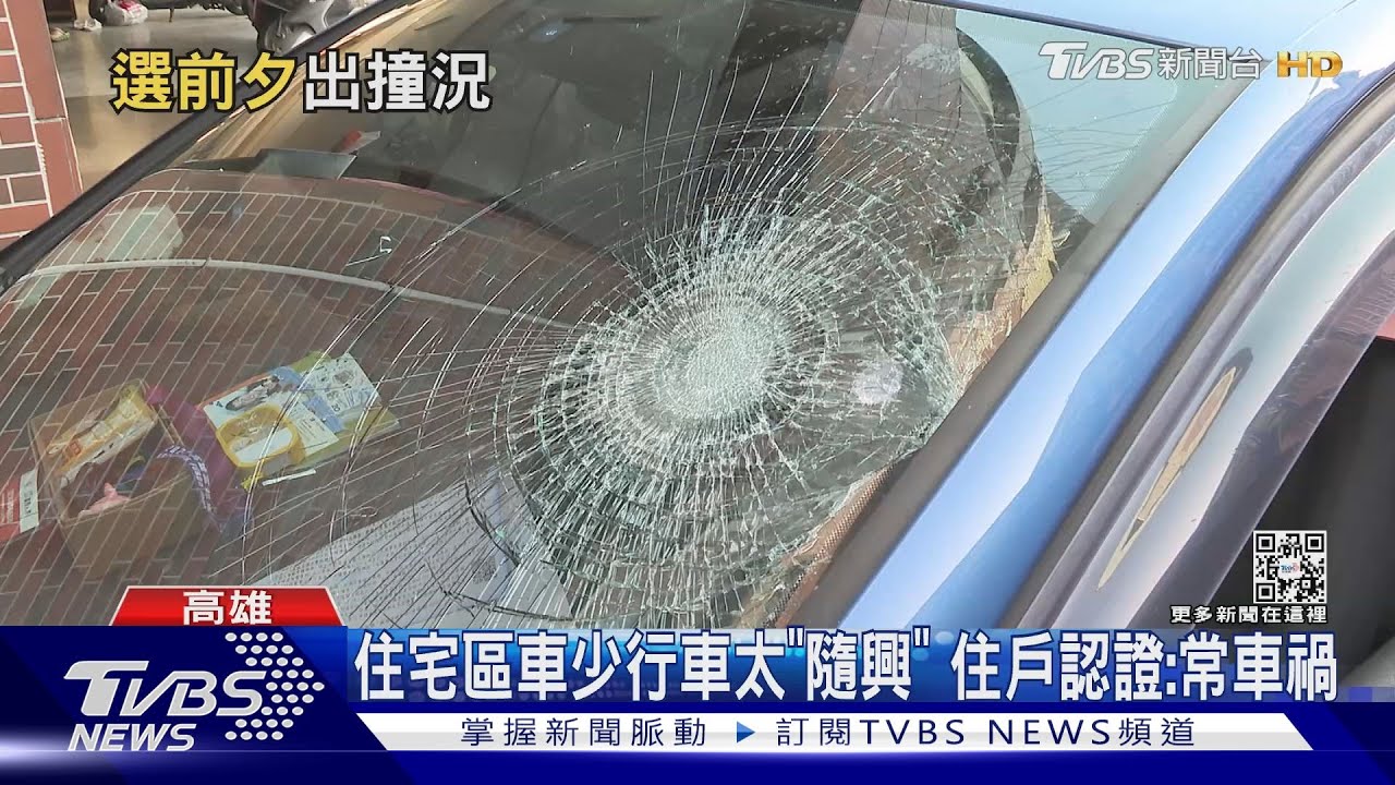 「衝刺」?議員候選人遇車禍 清晨路口開車擦撞女騎士